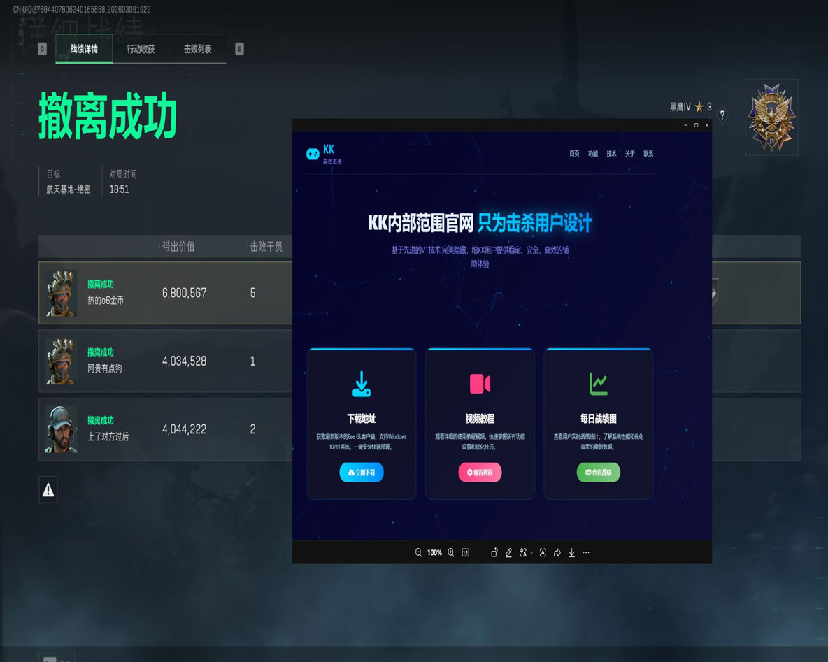三角洲行动外挂种类软件效果